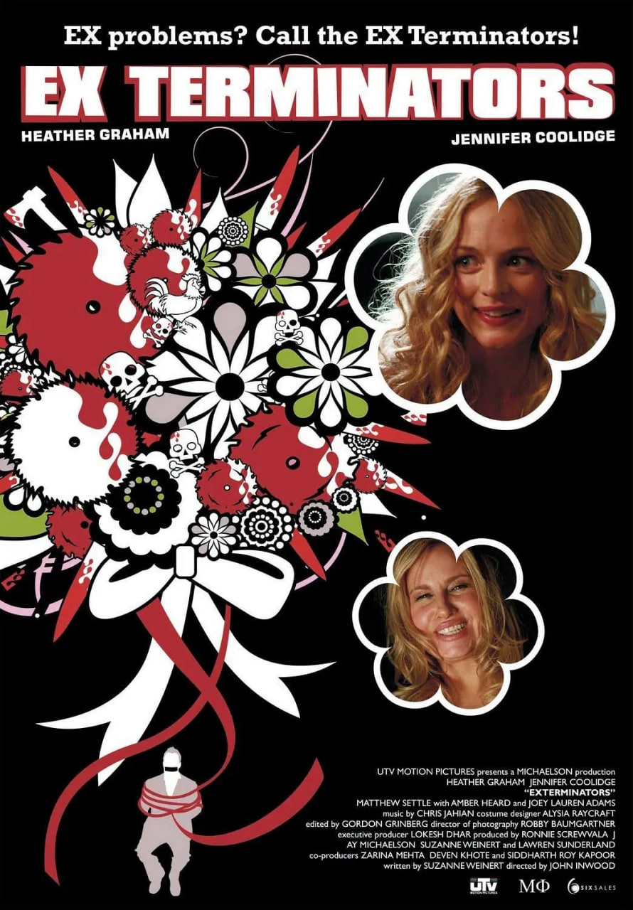 愛情終結(jié)者