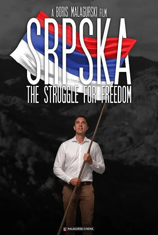 塞族共和國(guó)：為自由而戰(zhàn)