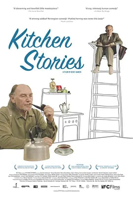 廚房故事