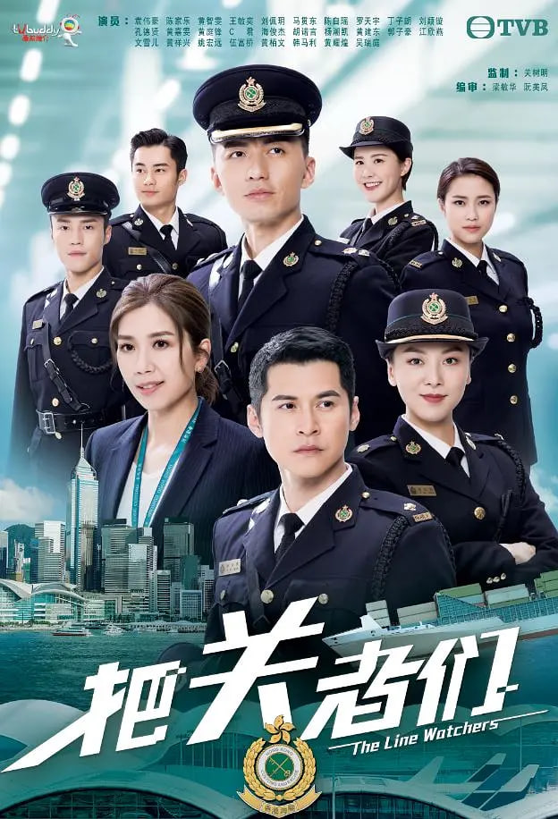 把關(guān)者們(全集)