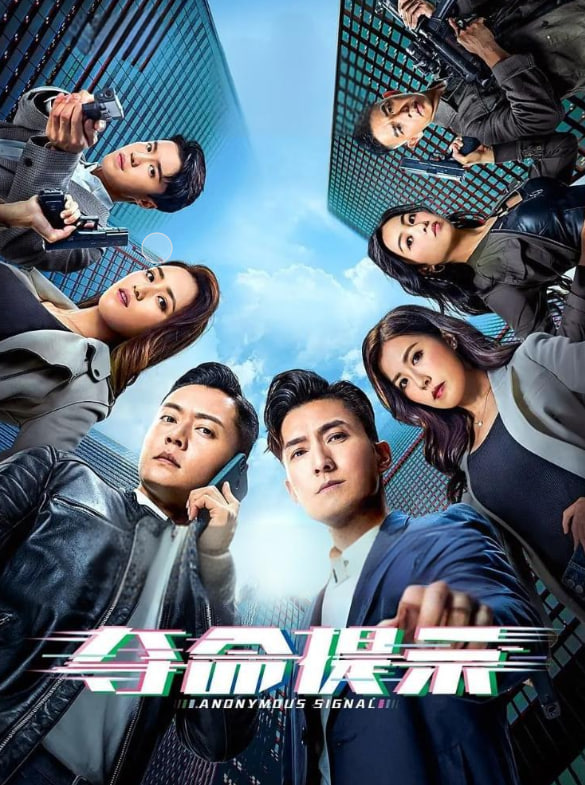 奪命提示 國語版(全集)