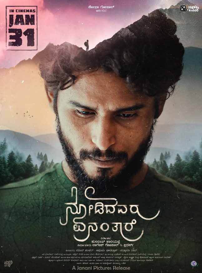 諾迪達(dá)瓦魯·埃南塔爾