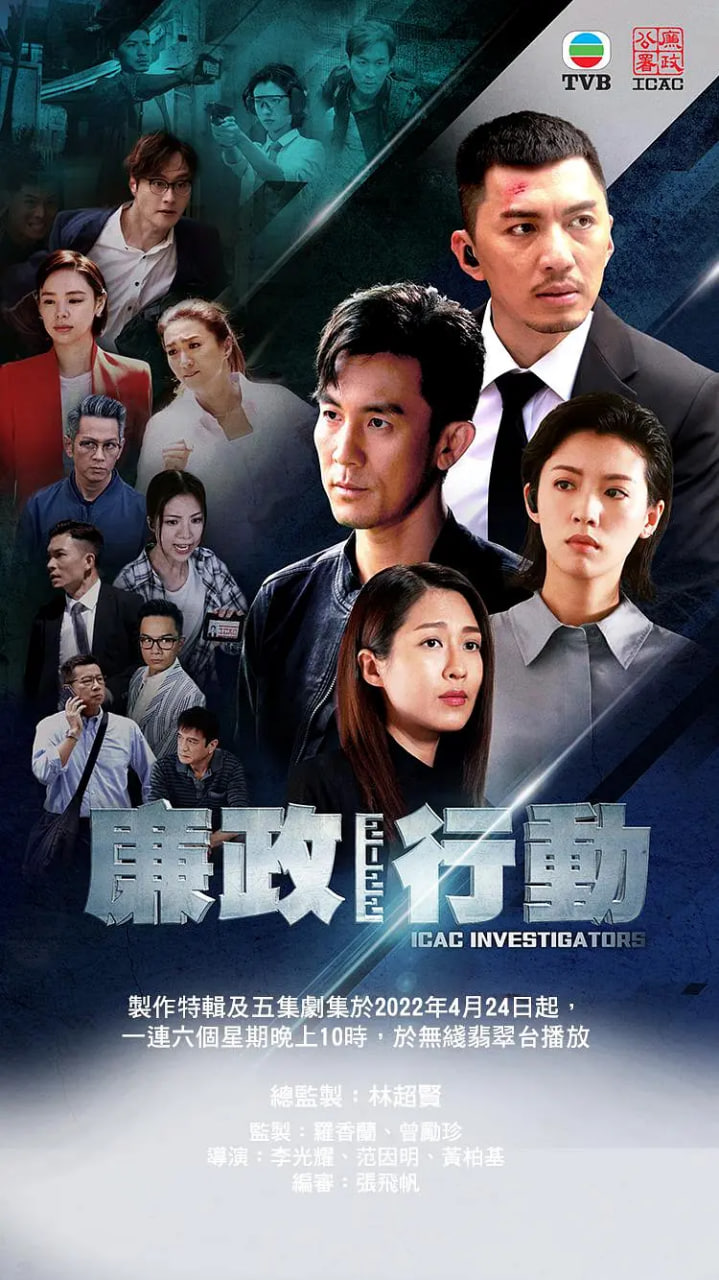 廉政行動(dòng) 2022(全集)