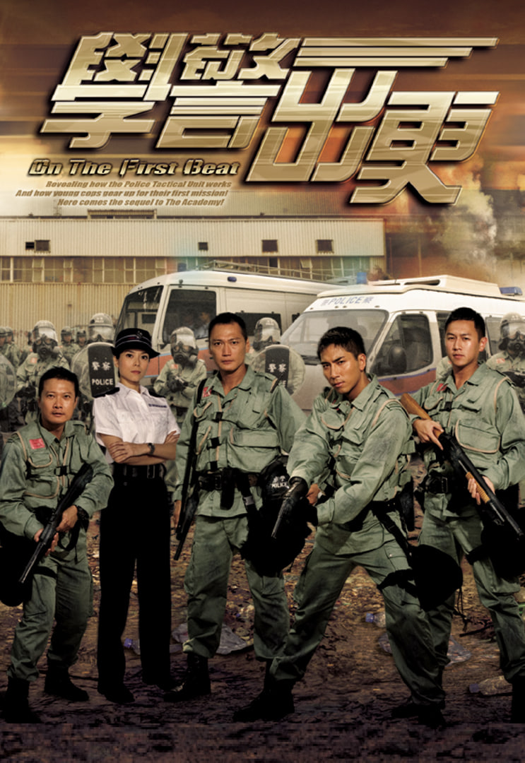 學(xué)警出更(全集)