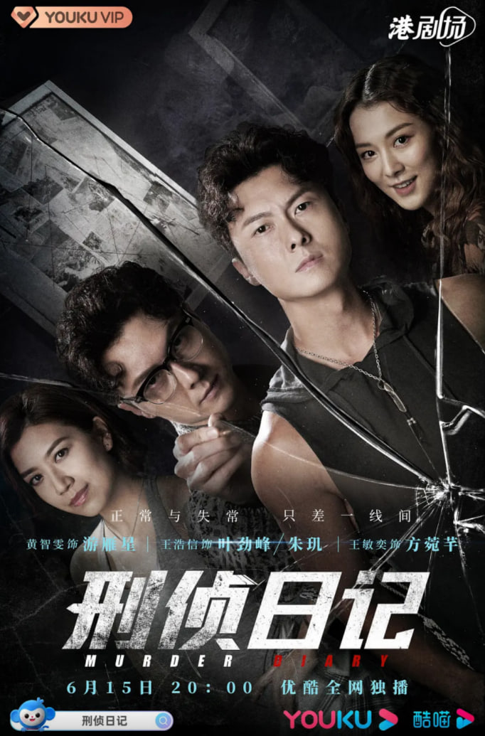 刑偵日記(全集)