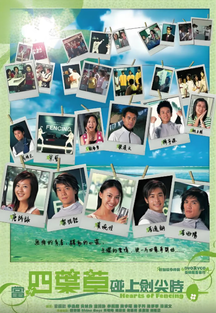 當(dāng)四葉草碰上劍尖時(全集)