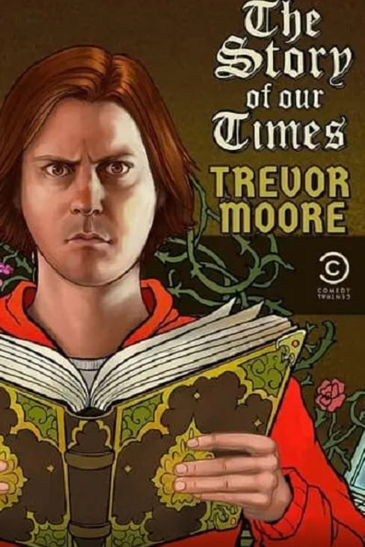 我們的時代的故事