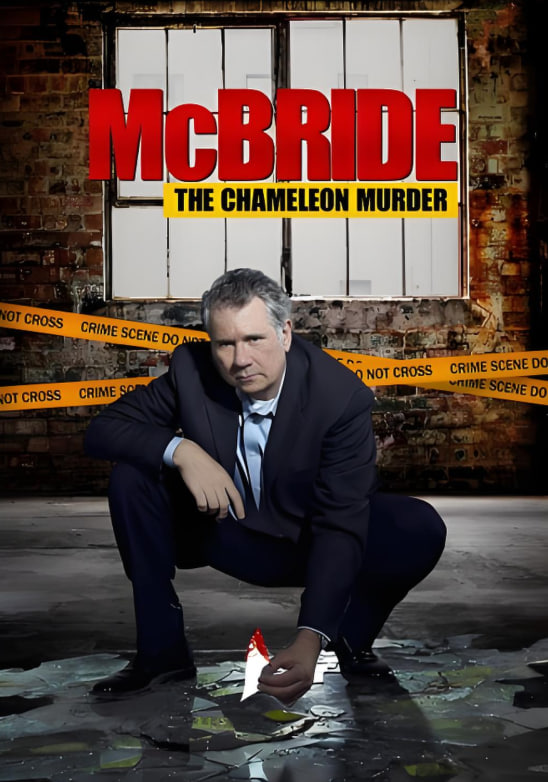 麥克布萊德：變色龍謀殺案
