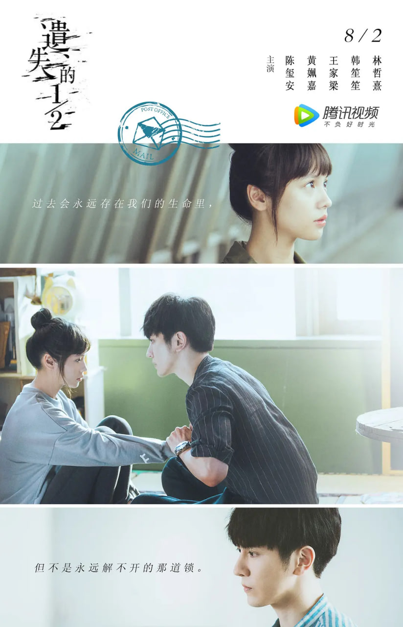 遺失的2分之1(全集)