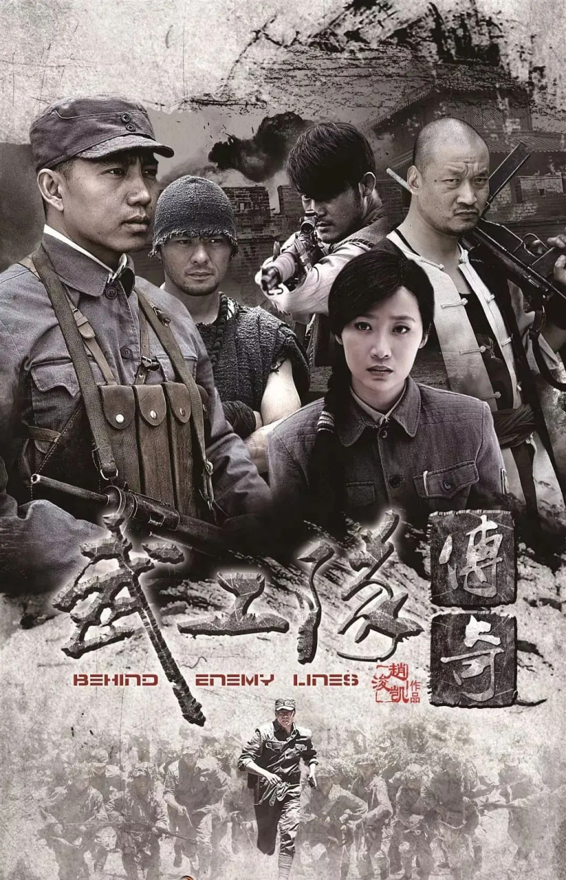 武工隊(duì)傳奇(全集)