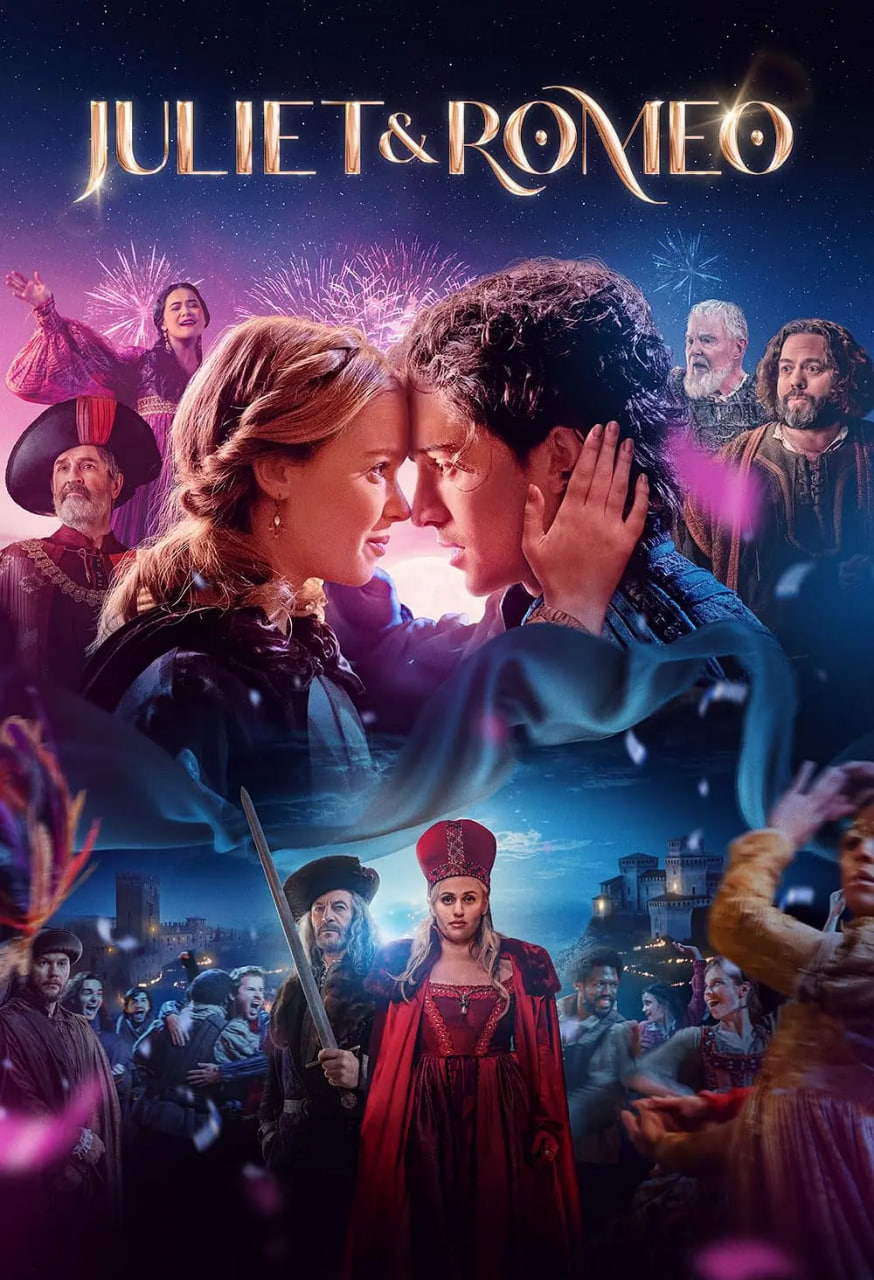 朱麗葉與羅密歐