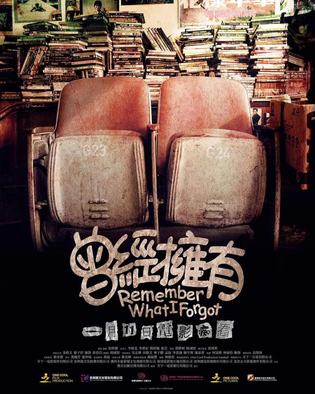 曾經(jīng)擁有 2025