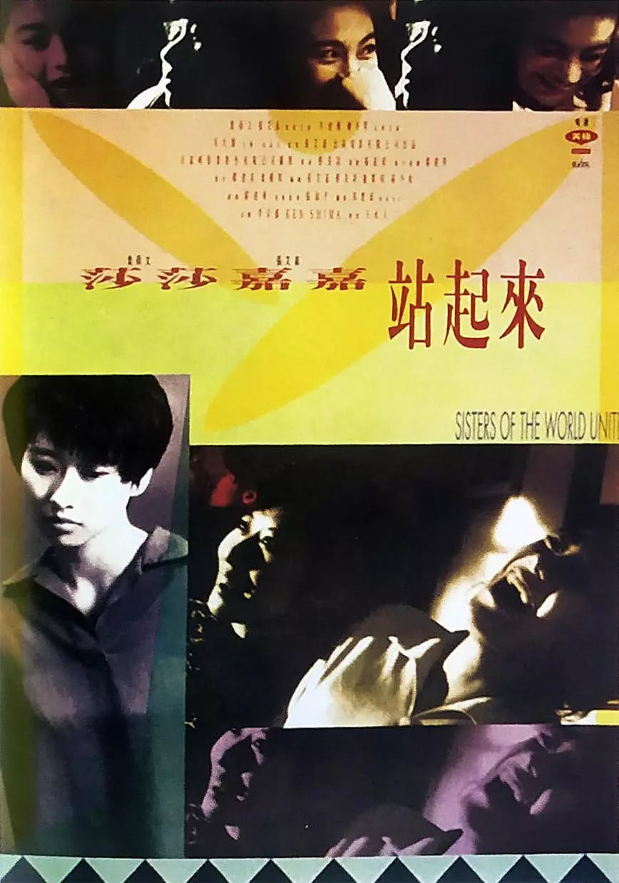 莎莎嘉嘉站起來(lái)