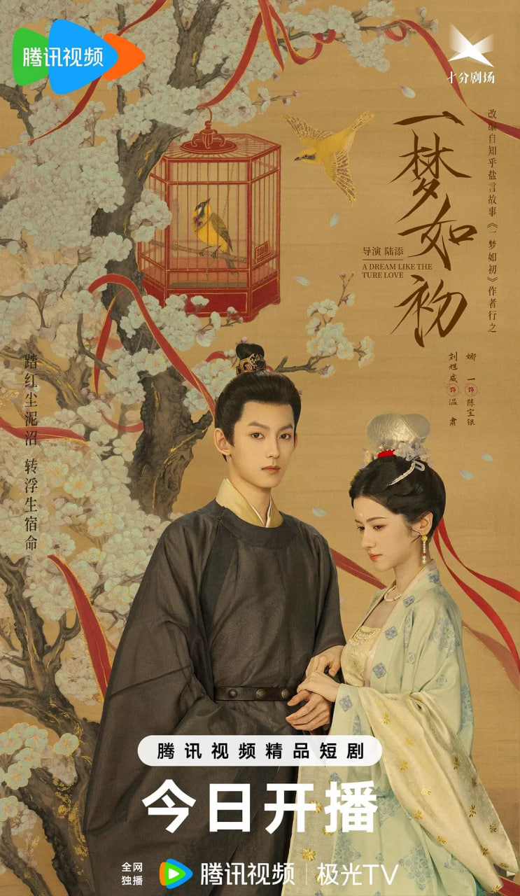 一夢(mèng)如初(全集)