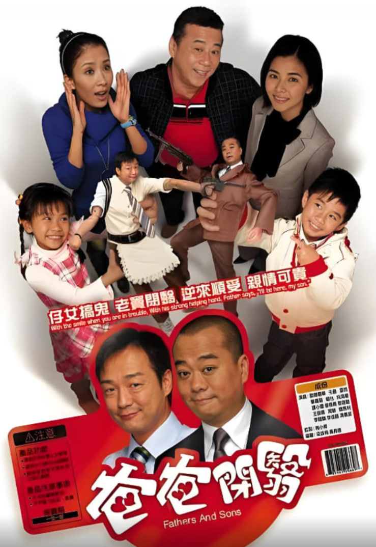 開心老爸 粵語(yǔ)版(全集)