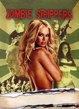 僵尸脫衣舞娘