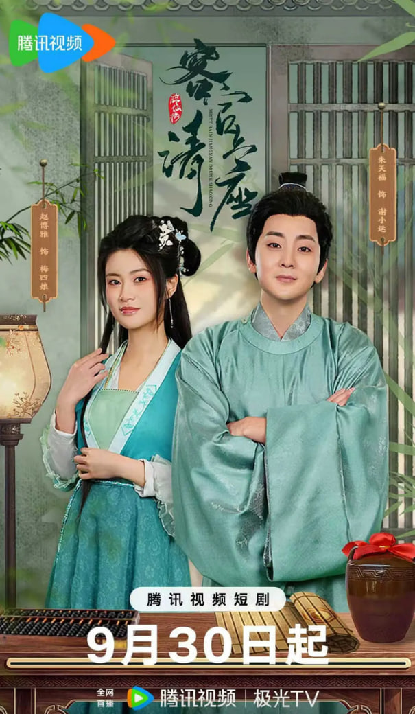 客官請(qǐng)上座(全集)