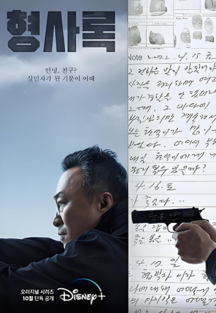 天網(wǎng)：舊案尋兇第10集(大結(jié)局)