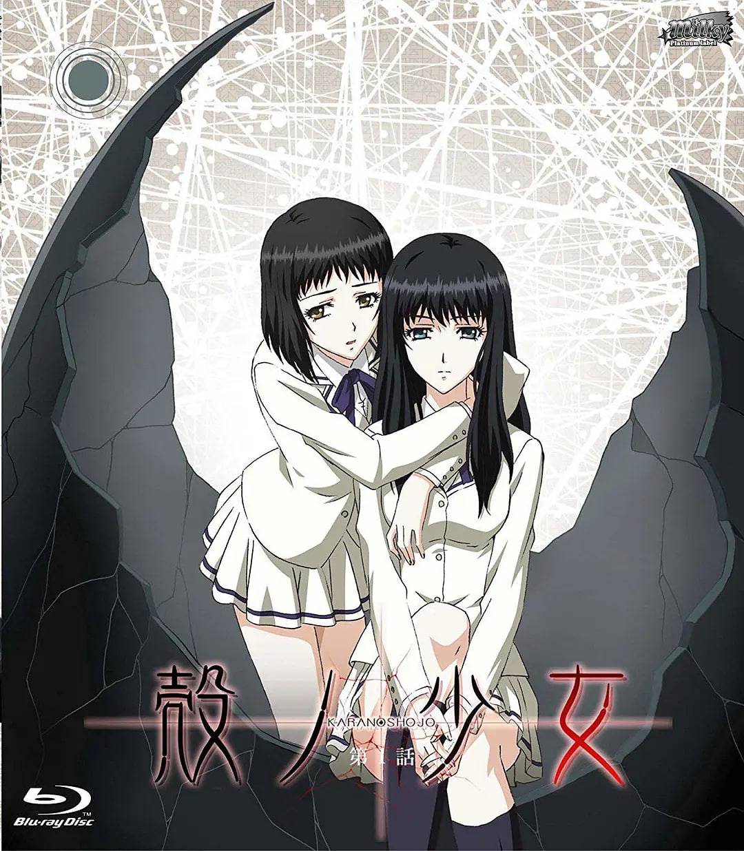 殼之少女(全集)