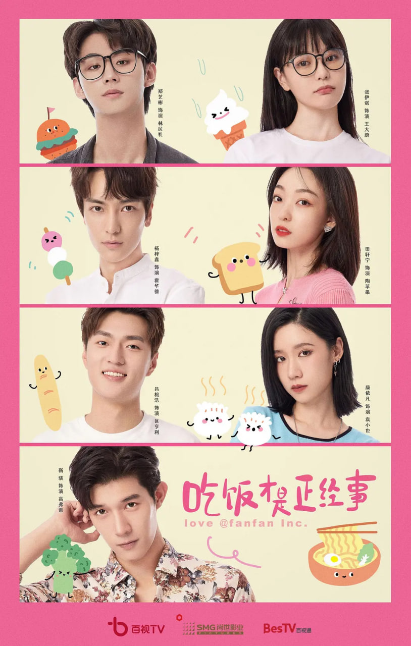 吃飯才是正經(jīng)事(全集)