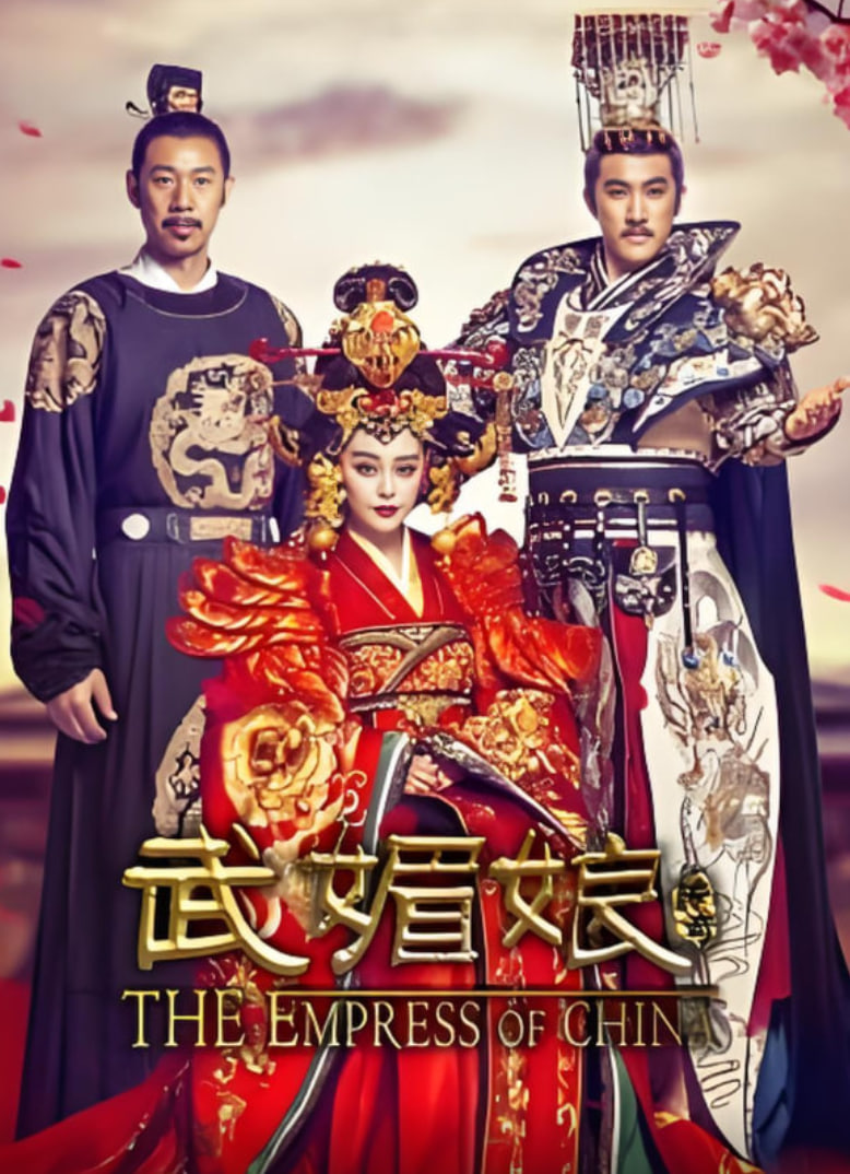 武媚娘傳奇DVD版(全集)