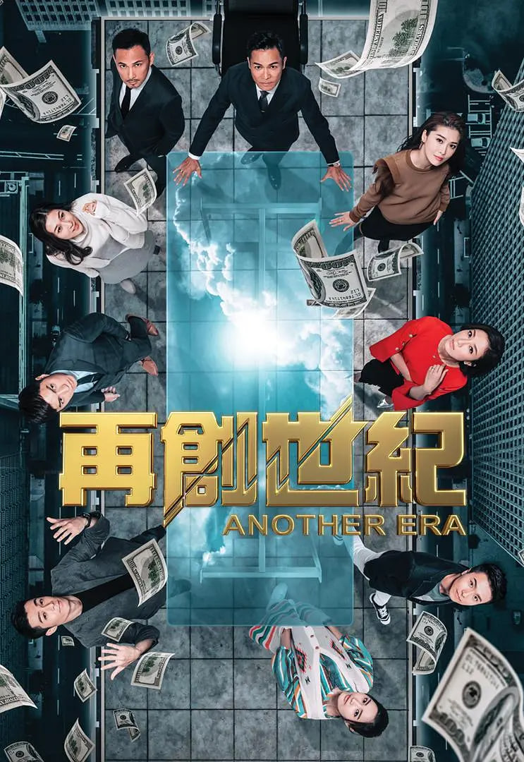 再創(chuàng)世紀(jì)(全集)