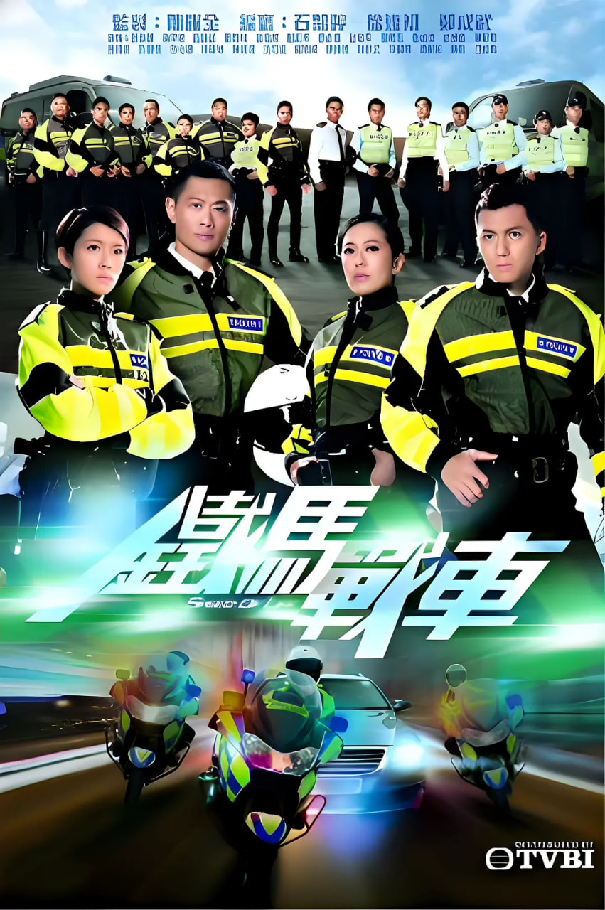 鐵馬戰(zhàn)車(全集)