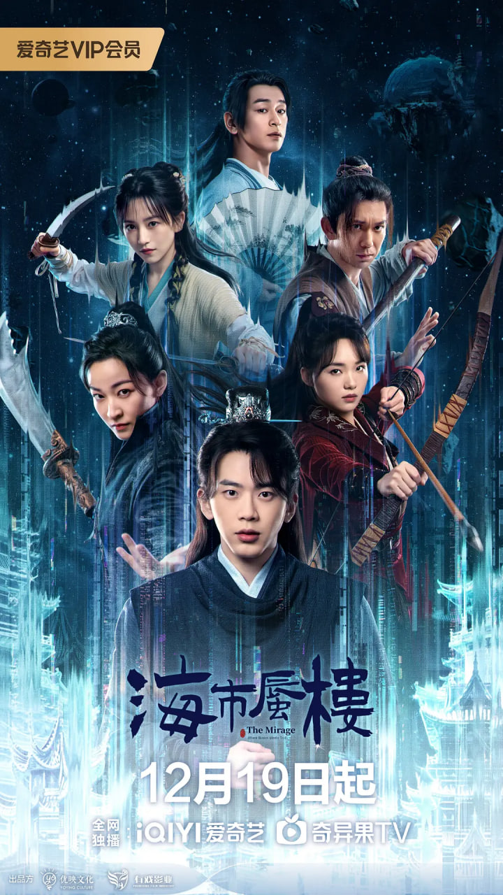 海市蜃樓(全集)