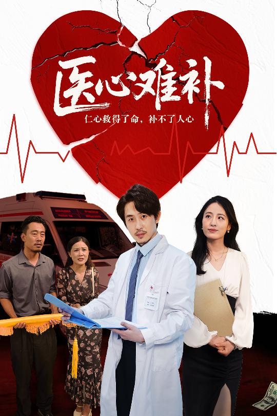 醫(yī)心難補(全集)