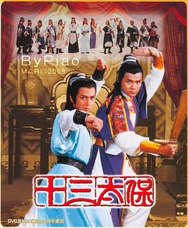 十三太?；浾Z