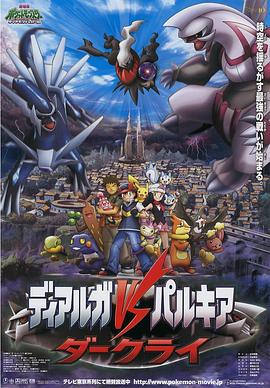 精靈寶可夢(mèng)：決戰(zhàn)時(shí)空之塔