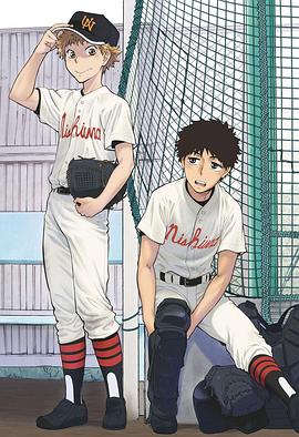 王牌投手振臂高揮(全集)