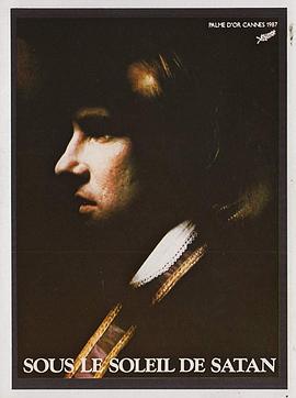 在撒旦的陽(yáng)光下