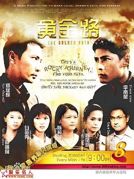 黃金路(全集)