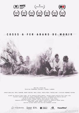 死前我想陪著你