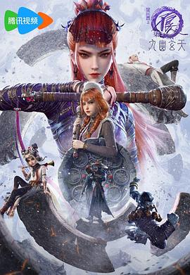 畫江湖之不良人7(全集)