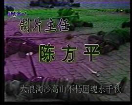 風(fēng)波亭軼事(全集)