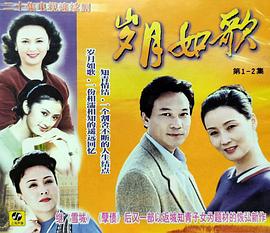 歲月如歌(全集)