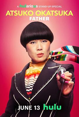 岡冢敦子：老爸心態(tài)