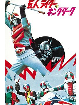 五大騎士對(duì)黑暗王