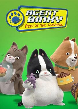 特工賓奇(全集)